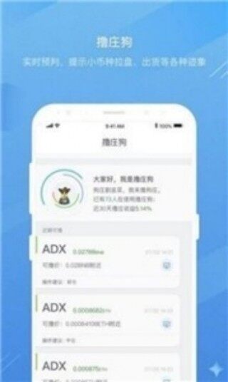 mr币交易所下载-mr币交易所app下载最新版 V6.0.30